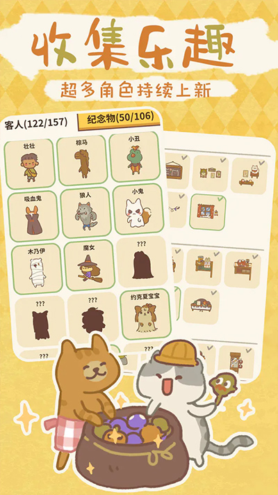 动物餐厅安装网页版截图2