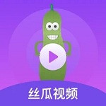 丝瓜视频手机版