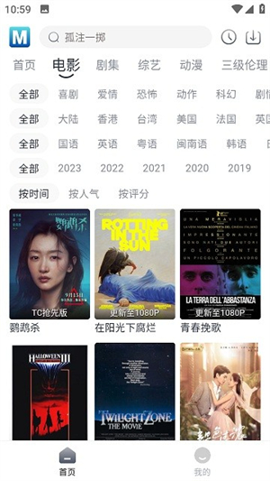 喵呜追剧免费版