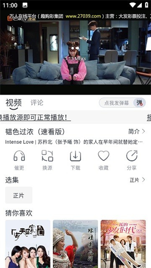 喵呜追剧免费版