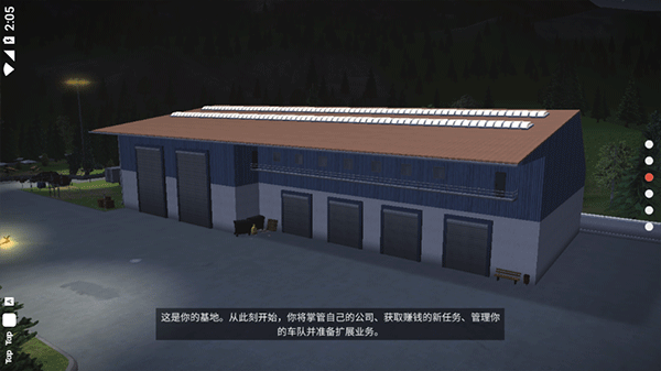 模拟建造3手游
