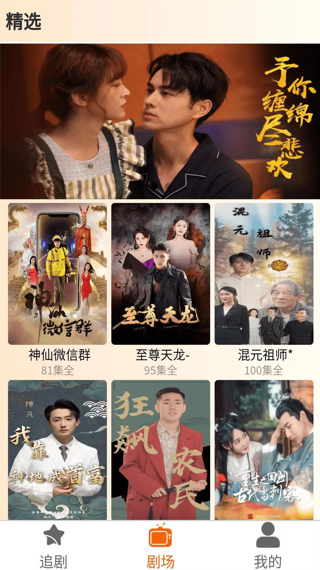 指间火剧在线版
