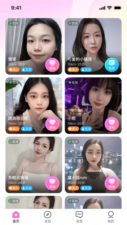 珍缘新版