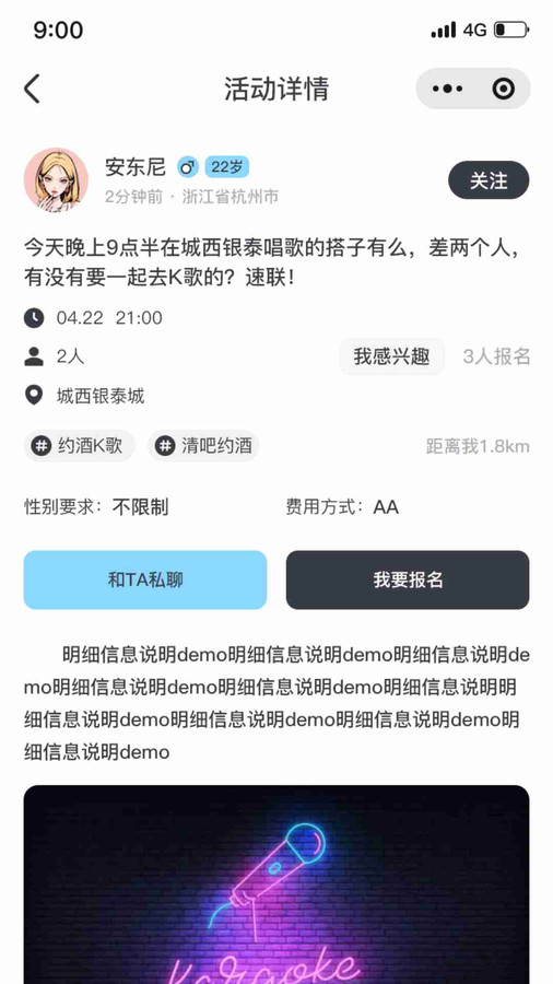 找个搭子手机版