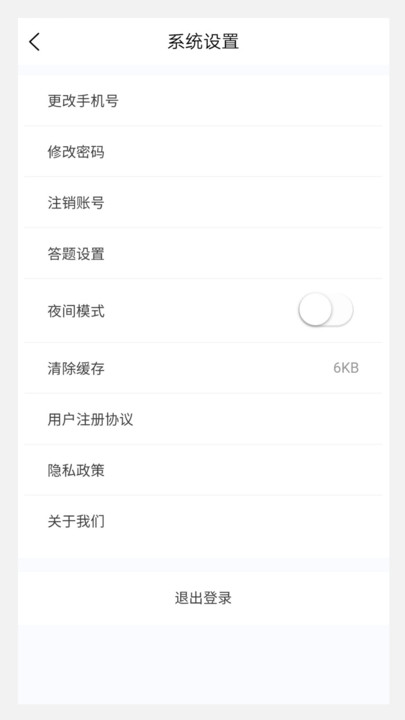 考研100题库手机版
