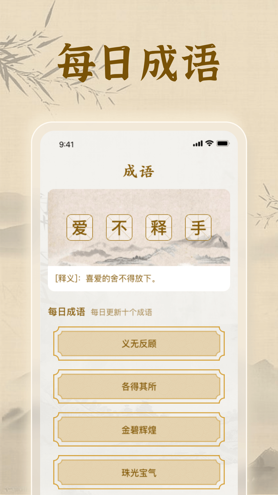 欢喜答题完整版