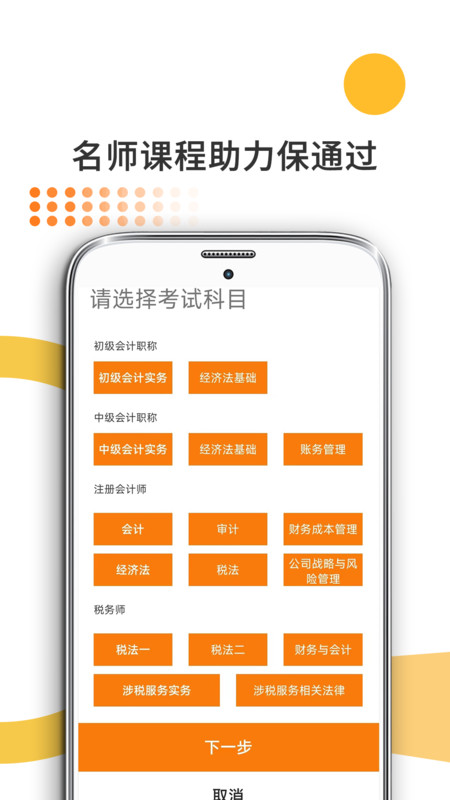 米考试考会计新版