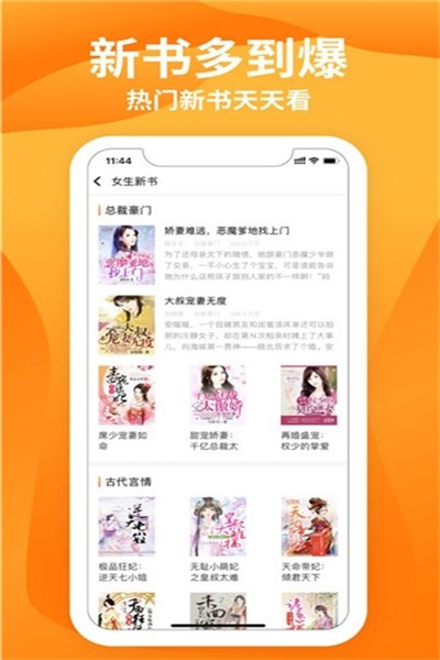 星阅读在线阅读无限制版截图2