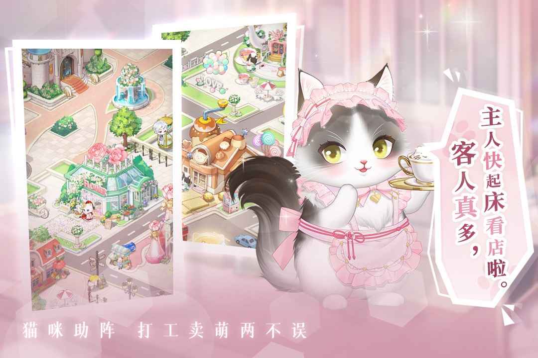 甜甜的你最新版截图3