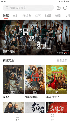 我爱电影免费观看版