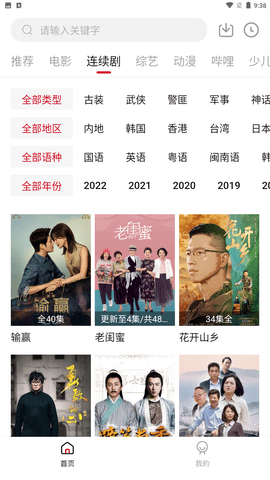 我爱电影免费观看版