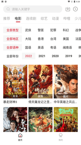 我爱电影免费观看版