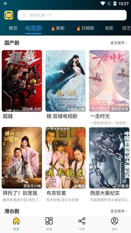 天天影院大全高清版