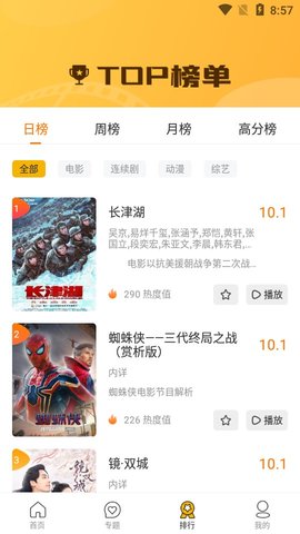 辉煌影视在线版