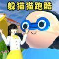 樱花校园躲避闯关精简版