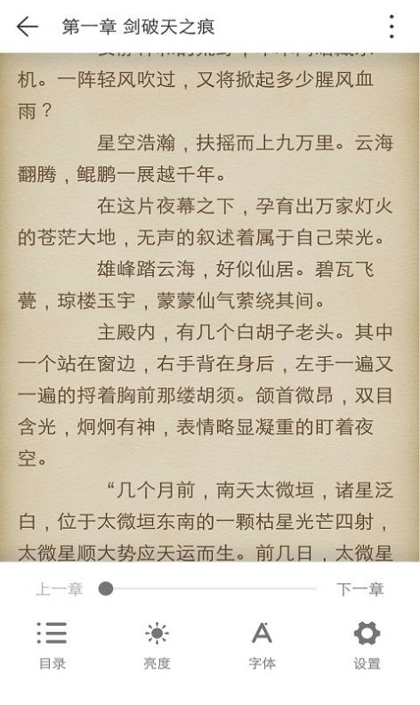 KK小说官方版截图3