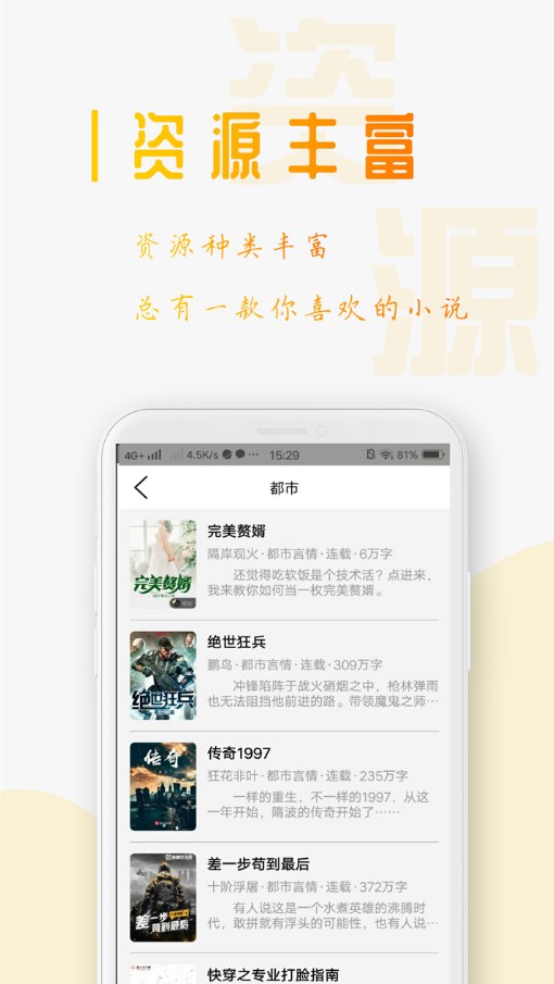 西红柿小说新版