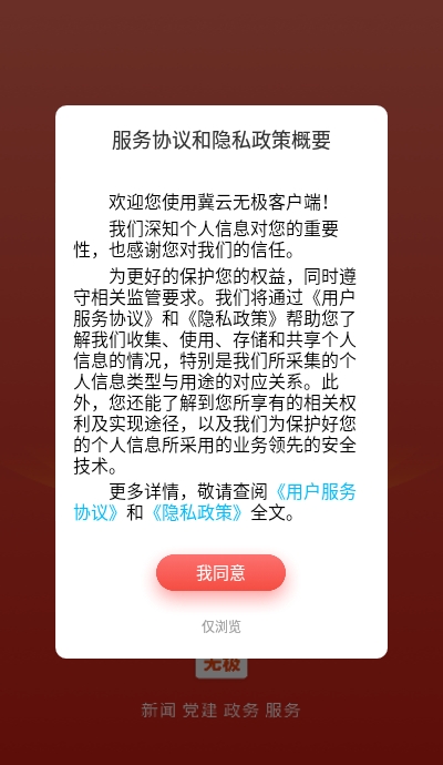 冀云无极