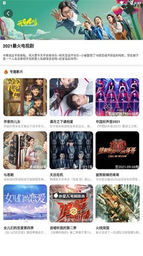 月夜影视app最新版本截图2