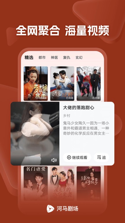 河马剧场在线版