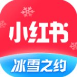 小红书手机版