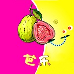 芭乐香蕉秋葵丝瓜草莓苹果免费版