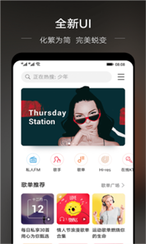 若可音乐官方版