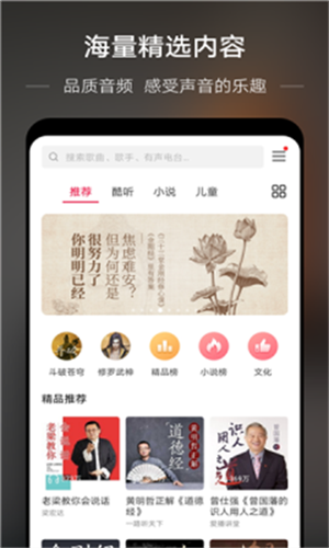 若可音乐官方版