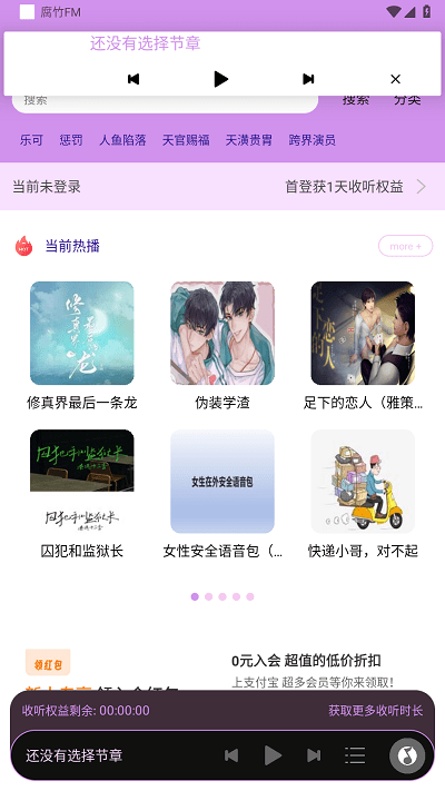 腐竹fm新版