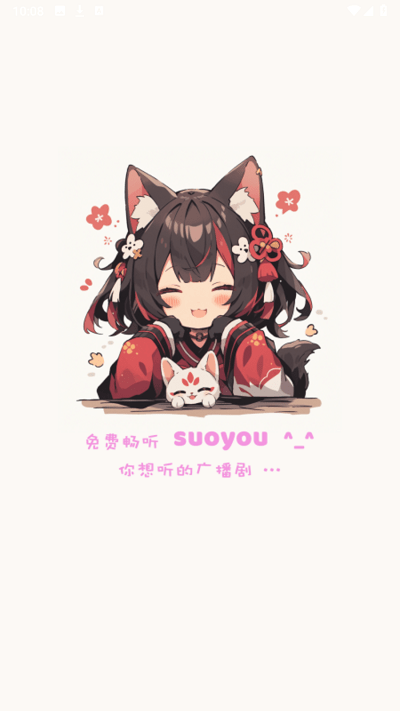 腐竹fm新版