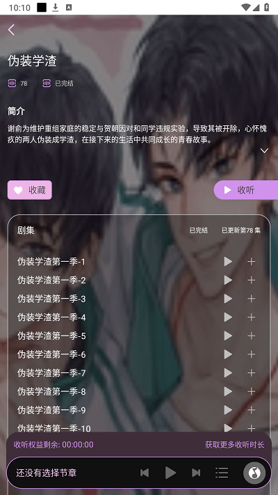 腐竹fm新版