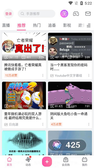 哔哩漫游完整版