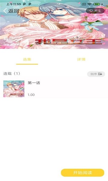 wuking漫画安卓版