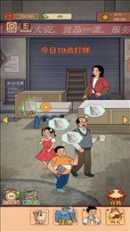 老妈的杂货铺最新
