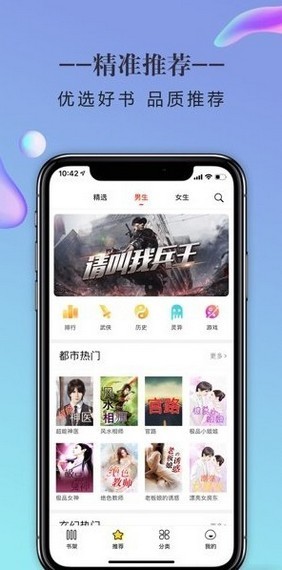 三八书屋手机版截图3