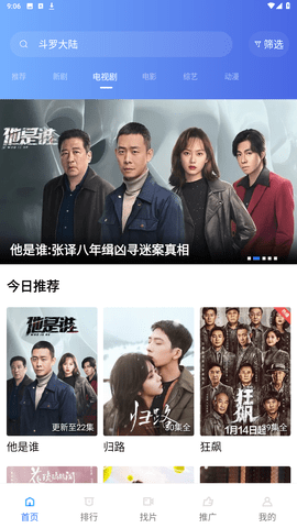迅龙视频在线版