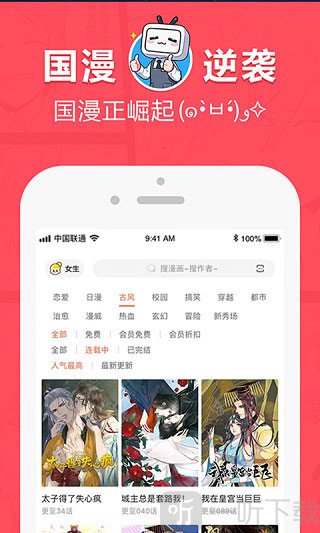 欢欢韩漫手机版