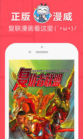欢欢韩漫手机版
