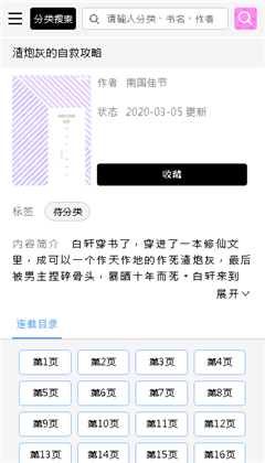 啵乐腐味满满官方版