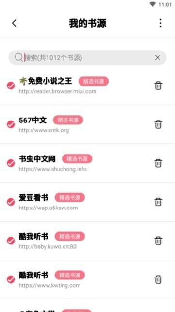 树莓阅读免费版