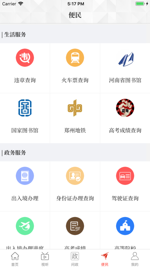 云上叶县新版