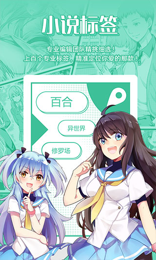 sf轻小说手机版