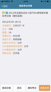 考试酷手机版