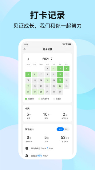 靠谱背单词手机版