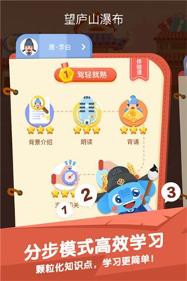 布克学诗官方版