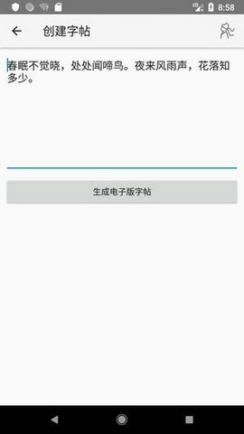 钢笔书法新版