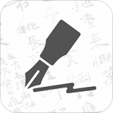 钢笔书法新版
