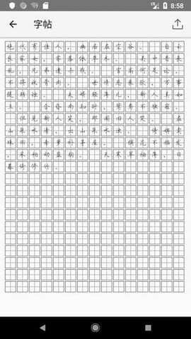 钢笔书法新版