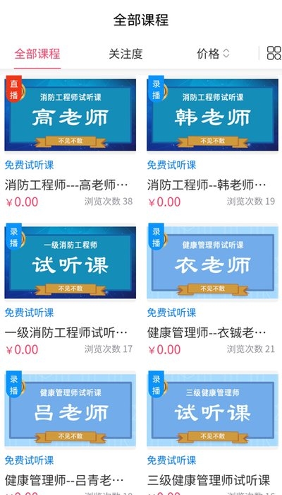 天成课堂完整版