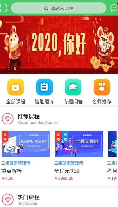 天成课堂完整版